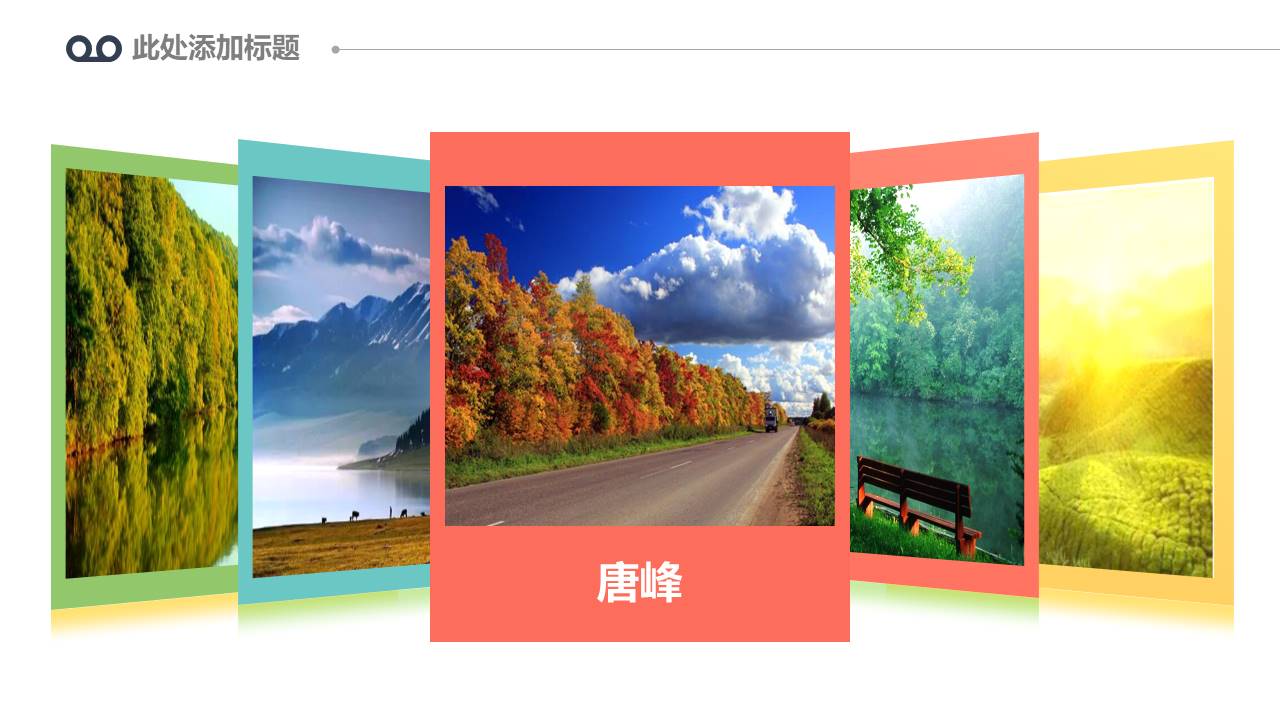 旅游画册 (120).pptx